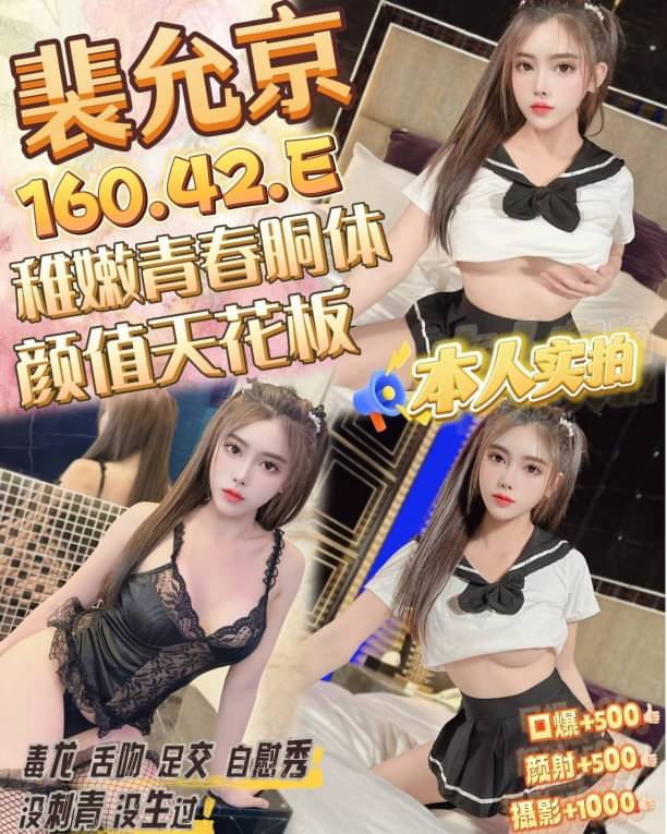 大學生 台東 雲彩 21 34C 國中英文老師